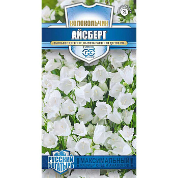 Колокольчик Белый Эльф Гавриш Цх10 