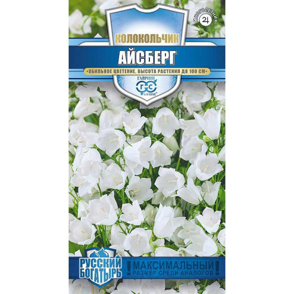 Колокольчик Белый Эльф Гавриш Цх10 