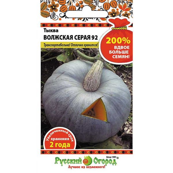 Тыква Волжская серая НК Ц
