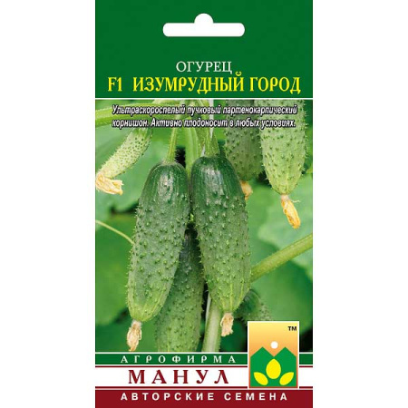 Огурец Изумрудный город Манул Ц