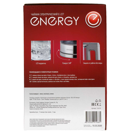 Электрический чайник ENERGY E-227 1,7 л