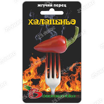 Перец острый Халапеньо Биотехника Ц