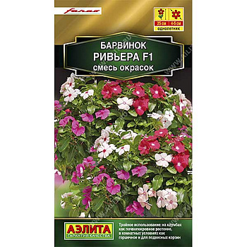 Барвинок Ривьера смесь Аэлита Ц 