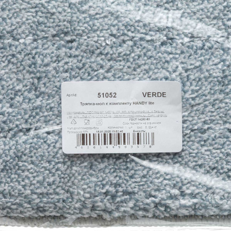 Насадка для швабры ВЕРДЕ HANDY lite 32х12 51052