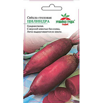 Свекла Цилиндра Седек Ц