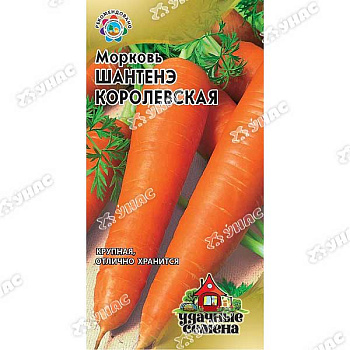 Морковь Шантенэ королевская Удачные семена Гавриш Ц