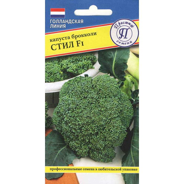 Капуста брокколи Стил Престиж Ц