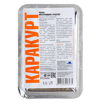Приманка от мух Каракурт ПРО 10 гр контейнер КР10пр х40