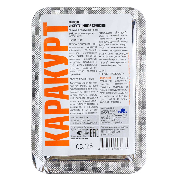 Приманка от мух Каракурт ПРО 10 гр контейнер КР10пр х40