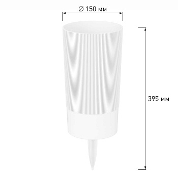 Ваза Версаль 150х280мм с колышком белый БШ8940 х12 