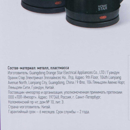 Эл. чайник HOMESTAR HS-1010 1,8л сталь зел./чер.