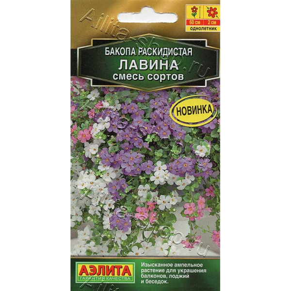 Бакопа Лавина смесь Аэлита 