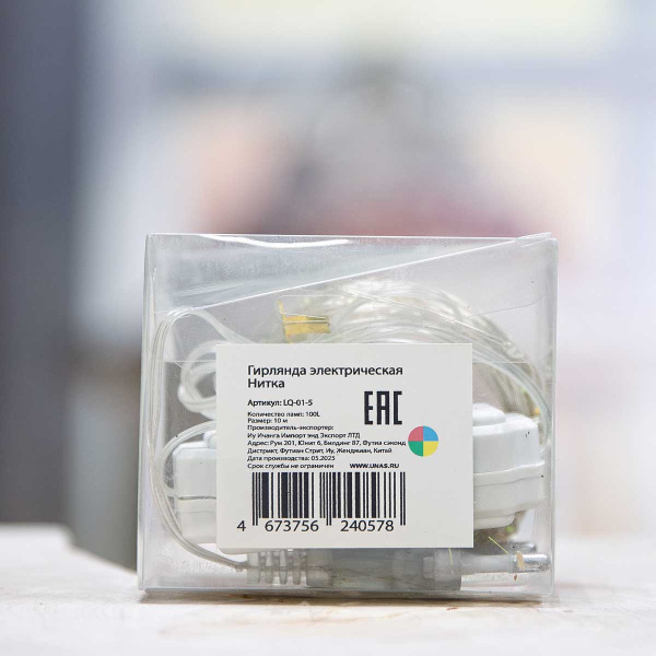 Гирлянда нитка цветная LED LQ-01-5 100 л 10 м (100) *ЧЗ (М)