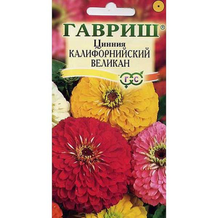 Циния Калифорнийские великаны Гавриш Ц 