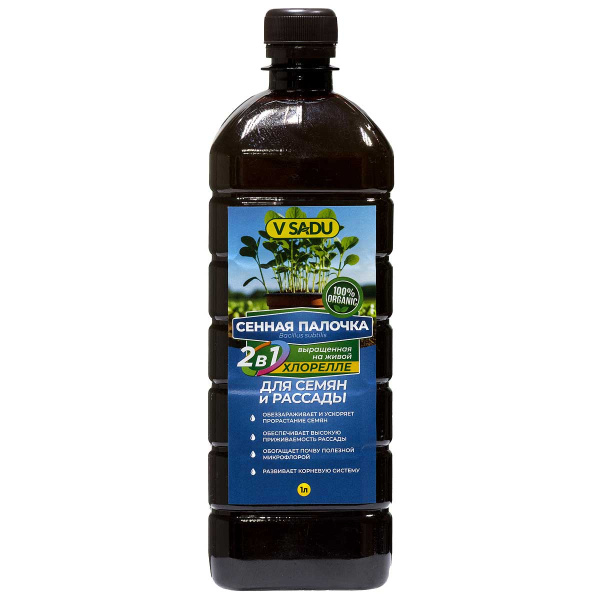 Сенная палочка в Саду для рассады х9
