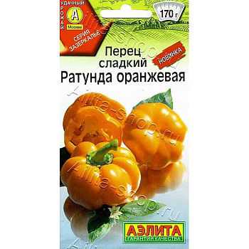 Перец Ратунда оранжевая Аэлита Ц