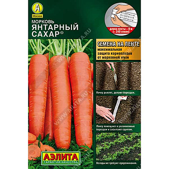 Морковь Янтарный сахар (лента) Аэлита Ц
