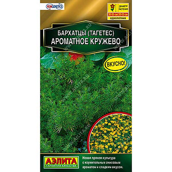 Бархатцы Ароматное кружево Аэлита Цх10 