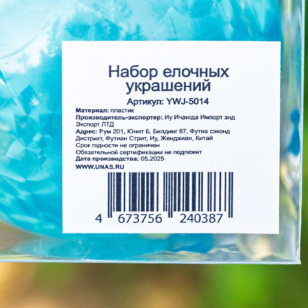 Шар YWJ-5017 3 шт 8 см "Морозный узор" Розовый