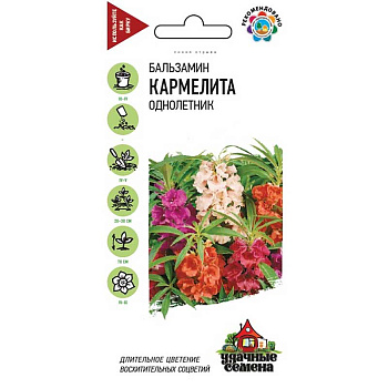 Бальзамин Кармелита Удачные Семена Гавриш Ц 