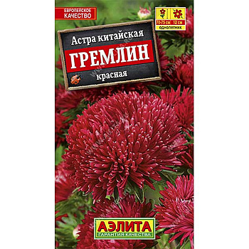 Астра Гремлин красная Аэлита Ц 