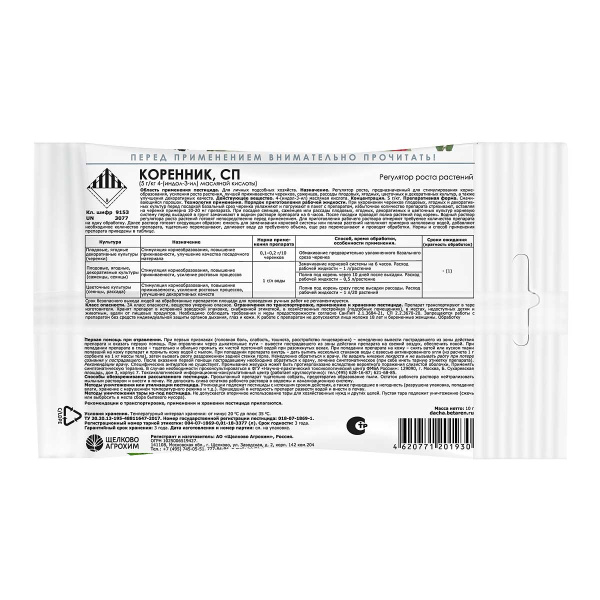 00134596
Поменять название на: Регулятор роста корней Щелково Агрохим Коренник 10 г 