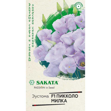 Эустома Пикколо Милка Гавриш Ц 