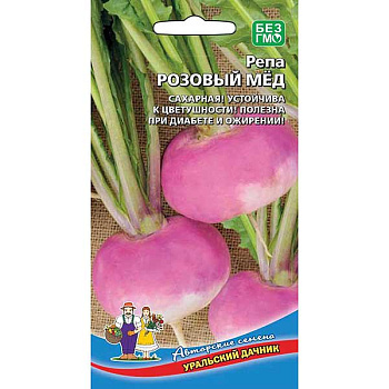 Репа Розовый мед Марс Ц