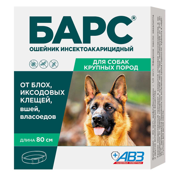Барс Ошейник от блох и клещей для собак крупных пород АВ727 x60