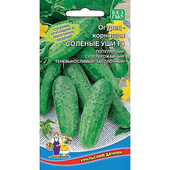Огурец Соленые уши Марс Ц