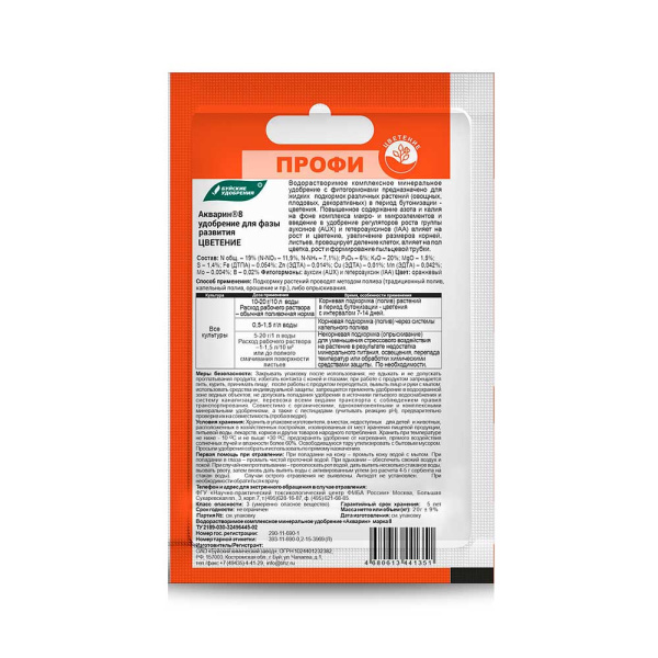Акварин ПРОФИ "Цветение"  20г БХЗ 