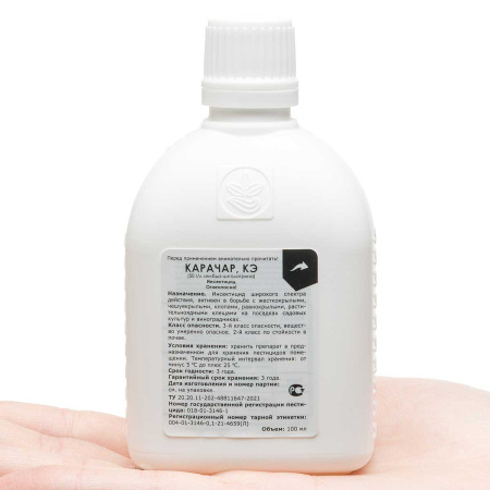 Карачар 100 мл (50г/л) от вредителей х19