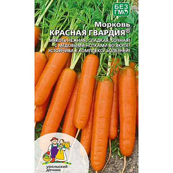 Морковь Красная гвардия Марс Ц