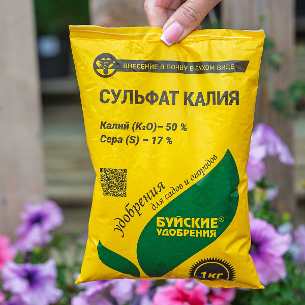 Удобрение минеральное Сульфат калия "Буйские удобрения", калий сернокислый, 1 кг 