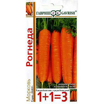 Морковь Рогнеда 1+1 Гавриш Ц