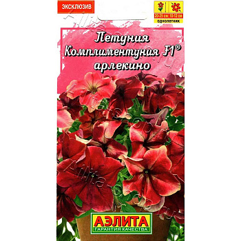 Петуния Комплиментуния Арлекино Аэлита Ц 