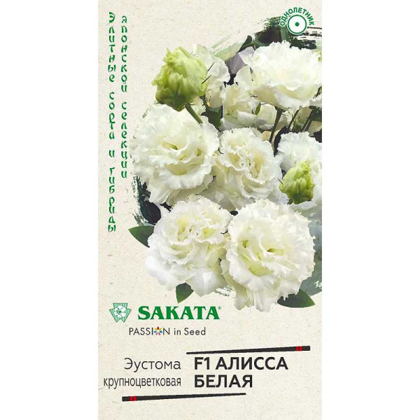 Эустома Алисса белая Гавриш Ц 