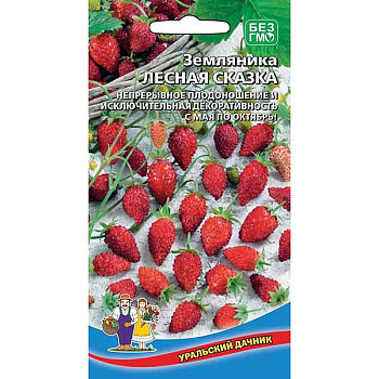 Земляника Лесная сказка альпийская Марс Ц