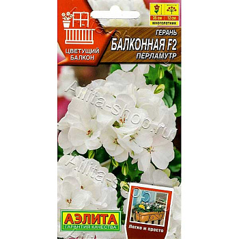 КОМ Герань Перламутр Аэлита Ц 