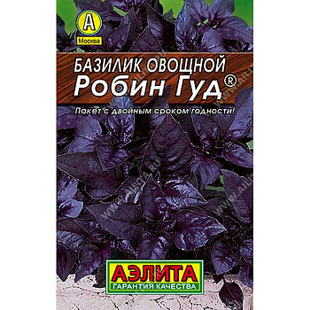 Базилик Робин Гуд "Лидер" Аэлита Ц