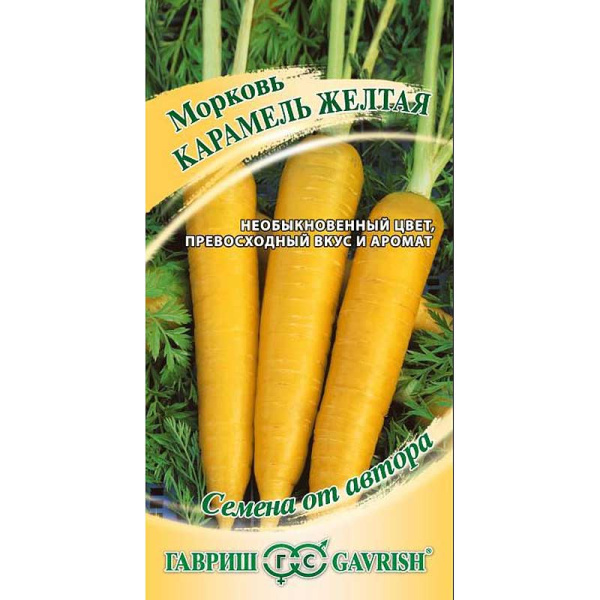 Морковь Карамель желтая Гавриш Ц