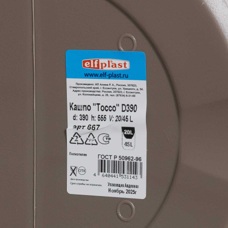 Кашпо Токко D390 20/45л серо-коричневый 667 х2 