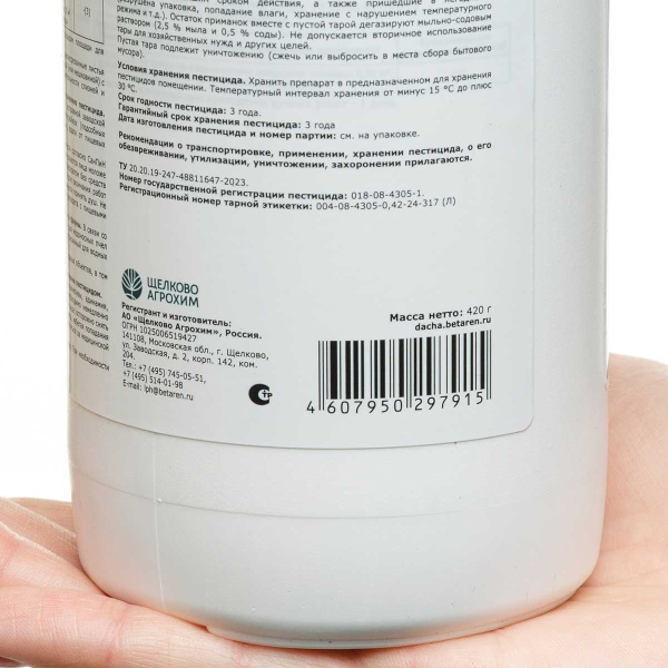 Слизнегон 420 гр от слизней х16