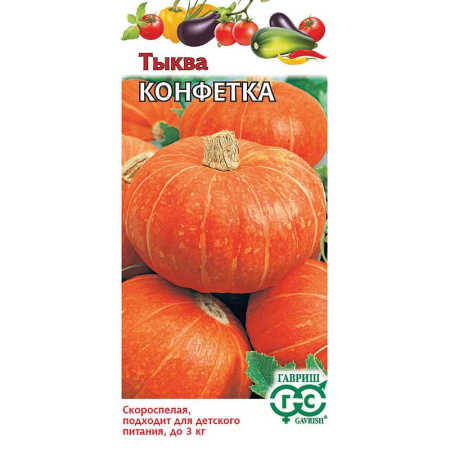 Тыква Конфетка Гавриш Ц