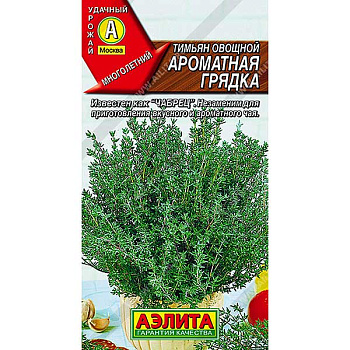 Тимьян Ароматная грядка овощной Аэлита Ц
