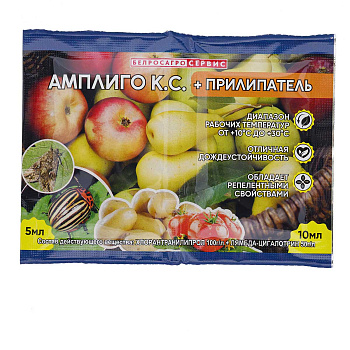 Амплиго + прилипатель 5мл + 10мл БР х50/400