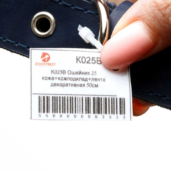 Ошейник кожа+кожаный подклад+лента декоративная ширина 25 мм длина 50 см