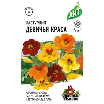 Настурция Девичья краса смесь (метал) Гавриш Ц 