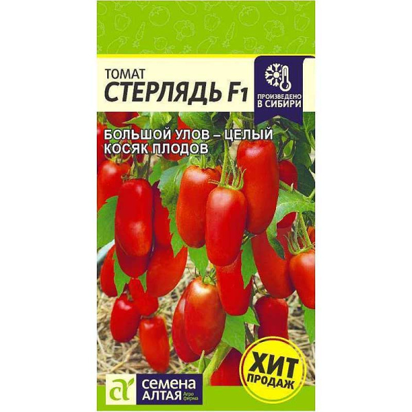 Семена Томат Стерлядь F1 Семена Алтая