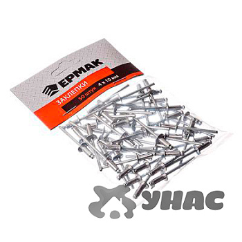Заклепки ЕРМАК 4х10мм  671-141 х200